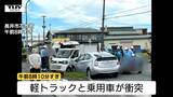 【現場動画】交差点で軽トラックと乗用車が衝突 3人が病院に運ばれる 意識あり(山形・長井市) | 山形のニュース│TUYテレビユー山形