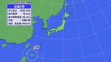 【台風情報】台風9号 沖縄の南海上で発生 あす台風10号も発生の見込み 進路予想 | 山梨のニュース | UTYテレビ山梨