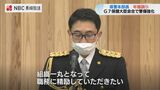 G7保健大臣会合前に「警備に万全を」長崎県警本部長 年頭訓示 | 長崎のニュース | 天気 | NBC長崎放送