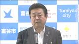 富谷市が「住みよさランキング」宮城で1位　評価されたポイントとはナニ？　|　宮城のニュース│tbc NEWS│tbc東北放送