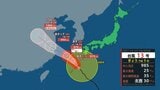 台風情報 台風13号は奄美地方を直撃 このあとの進路・勢力を詳しく | 山形のニュース│TUYテレビユー山形