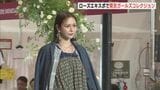 「いろんな角度でバラを楽しめる」「私服でもかわいい」“ローズエキスポ”で東京ガールズコレクション　柏木由紀さんや村重杏奈さんが登場　バラやデニムの衣装披露|TBS NEWS DIG