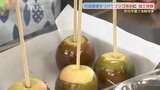 付加価値をつけてりんごあめに 山口市で中学生が農家に作り方教わる|TBS NEWS DIG