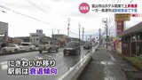 相続税や贈与税の基準となる路線価　富山市に上昇の機運　魚津駅前の衰退で下落止まらず　|　富山のニュース｜天気・防災｜チューリップテレビ