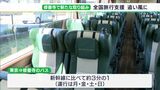 「新幹線で来るのもいいが、ちょっとスローな旅を楽しんで」全国旅行支援を追い風に伊豆の人気温泉街が繰り出す“次の一手” | 静岡のニュース | SBSNEWS | 静岡放送