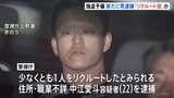 東京・上野の強盗予備疑い事件でリクルート役の男（22）を新たに逮捕　他に指示役がいるとみて捜査　警視庁|TBS NEWS DIG