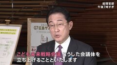 岸田総理「こども未来戦略会議」立ち上げを表明　少子化対策たたき台の財源など議論へ| TBS CROSS DIG with Bloomberg