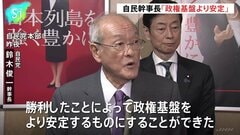 「政権基盤より安定するものにできた」沖縄県知事選受け自民・鈴木幹事長コメント　来年の統一地方選にも「プラスに働くと思う」| TBS CROSS DIG with Bloomberg