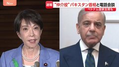 【速報】日・パキスタン首脳が電話会談　米イラン協議の仲介努力への支持伝達か| TBS CROSS DIG with Bloomberg
