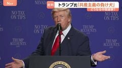 アメリカ中間選挙まで3か月　トランプ大統領の支持率「過去最低水準」の34％に 「反トランプ」の野党候補エルサイード氏に注目集まる| TBS CROSS DIG with Bloomberg