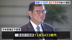 政府 補正予算案を国会に提出　総額約13.9兆円、電気・ガス代などを補助| TBS CROSS DIG with Bloomberg