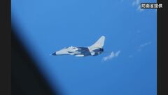 中国軍機がまた「異常接近」 2日続けて複数回にわたり自衛隊機に接近繰り返す| TBS CROSS DIG with Bloomberg