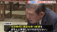 石破総理「困っている人に届かない政策は正しくない」 物価高対策めぐり国会で論戦　立憲民主党「夏の参院選で消費税減税の是非問うべき」| TBS CROSS DIG with Bloomberg