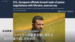 欧米諸国がウクライナ側とロシアの和平交渉の可能性密かに協議開始 米メディア報道、ゼレンスキー大統領は応じない姿勢示す| TBS CROSS DIG with Bloomberg