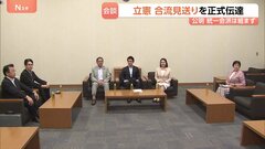 地方組織から反対意見多く…立憲が3党合流見送りを正式伝達 中道・公明と党首会談 来週月曜に再び党首会談| TBS CROSS DIG with Bloomberg