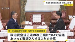 政治資金規正法の改正案　22日から審議入りで与野党が合意| TBS CROSS DIG with Bloomberg