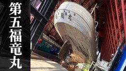 その船は数奇な運命の後「夢の島公園」にたどりついた【TBSアーカイブ秘録】|TBS NEWS DIG