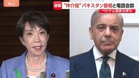 【速報】日・パキスタン首脳が電話会談　米イラン協議の仲介努力への支持伝達か|TBS NEWS DIG