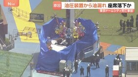 東京ドームシティ従業員女性（24）死亡事故　油圧の制御装置から油が漏れ座席落下か　アトラクション「フライングバルーン」で挟まれる　警視庁|TBS NEWS DIG
