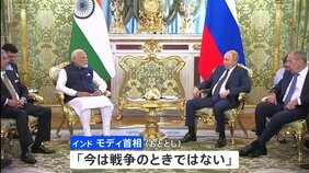 インド・モディ首相「戦争による解決ない」対話呼びかけ　プーチン大統領と会談　長期化する侵攻に改めて懸念示す|TBS NEWS DIG