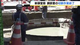 「早くきれいになおってもらえると助かる」大阪・新御堂筋の突き出た“鋼鉄管”切断される　道路の復旧作業継続中　25日以降通行規制を全面解除を検討|TBS NEWS DIG