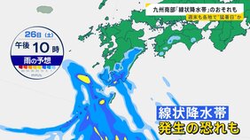 ジャングリア沖縄開業&nbsp;「眠いの吹っ飛んで遊ぶ」&nbsp;灼熱列島&nbsp;週末も各地で猛暑日か…台風8号の影響は？九州南部では線状降水帯発生のおそれも【news23】|TBS NEWS DIG