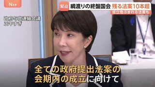 【国会終盤】会期末まで4日、高市総理は“すべての成立に意欲”も残る法案は10本超… 委員会日程立て込み成立危ぶまれる法案も| TBS CROSS DIG with Bloomberg