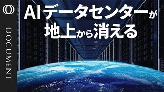 データセンターは宇宙へ　宇宙コンピューティングが切り拓く新たな未来| TBS CROSS DIG with Bloomberg