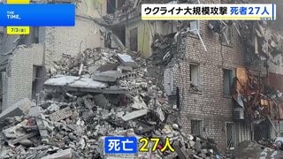 ウクライナ首都に大規模攻撃 27人死亡　ゼレンスキー大統領「ウクライナに来てこの状況を見るべき」アメリカ側に訴え| TBS CROSS DIG with Bloomberg