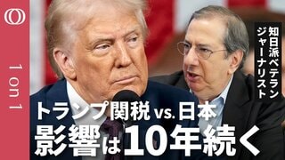 【トランプ関税 vs 日本】知日派記者リチャード・カッツ／関税問題の影響「10年続く」4年後政権交代でも余波／トランプ政権は“無能の集まり”専門家の解雇続出は深刻／日本は1人で戦うな“他国と協調せよ”| TBS CROSS DIG with Bloomberg