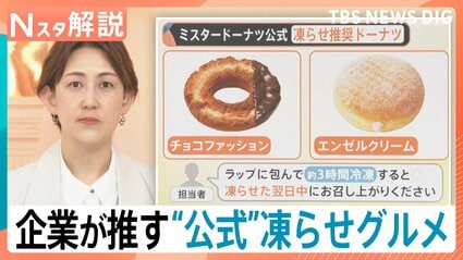 マシュマロの“賞味期限10秒”？ミスドや山崎パンの公式も勧める“凍らせ
