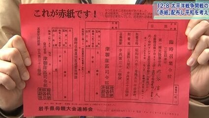 召集徴発 用状箱 戦争 召集令状 ￼￼赤紙￼ 臨時召集令状（赤紙）福島連隊区司令部 | ふくしまの戦争資料室