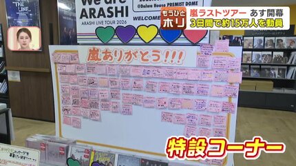 嵐ラストツアー》3日間で15万人動員の札幌公演あす開幕「幸せと感動