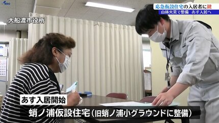 岩手県大船渡市の山林火災の応急仮設住宅あす入居開始へ 入居者にカギ