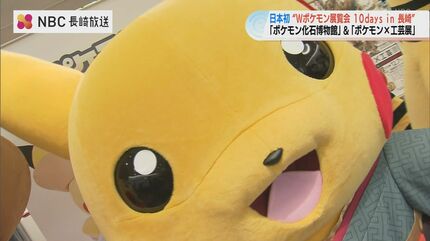 ポケモン好きは長崎市へ！ 2つの「ポケモン展」 来月 同時開催 