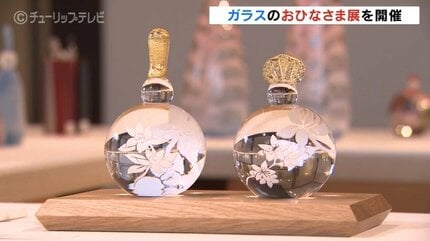 ガラスのおひなさまが展示 「花と愛でるガラスのお雛様」がテーマ 富山