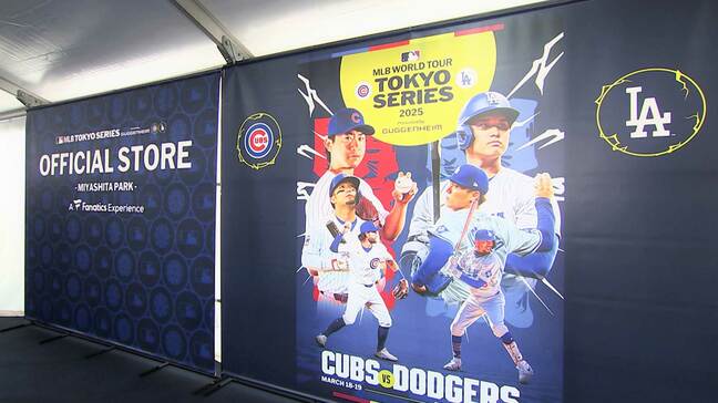 大谷翔平、山本由伸らのグッズも…MLB開幕戦東京シリーズの記念ショップが渋谷で開店 ファン「ずっと探していたので買えて良かった」|TBS NEWS DIG