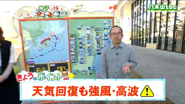 「夕方ごろ北部山沿いでひと雨ありそう。西風がやや強く吹きますが暖かさは十分」宮城の30秒天気　tbc気象台　２５日|TBS NEWS DIG