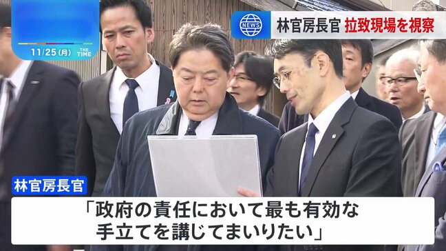 林官房長官、鳥取・米子市で拉致被害者・松本京子さんの拉致現場視察 「政府の責任において最も有効な手立てを講じていく」|TBS NEWS DIG