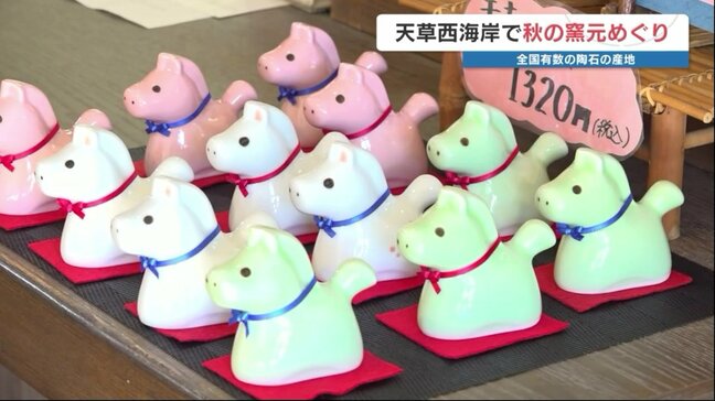 日常使いの茶碗から「午年」迎える準備まで　天草陶磁器を楽しむ「秋の窯元めぐり」　10月13日まで　熊本|TBS NEWS DIG