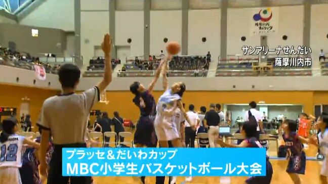 熱戦！小学生バスケ　プラッセ＆だいわカップMBC小学生バスケ決勝戦|TBS NEWS DIG