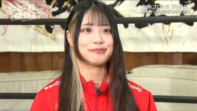 モットーは“好きにまっすぐ” 写真部からプロレスラーへ 反対押し切り驚きの転身「誰かのきっかけになりたい」過去の自分救ったプロレスを通じて届けたい思いとは センダイガールズプロレスリング・YUNA選手【ヒーローインタビュー】|TBS NEWS DIG