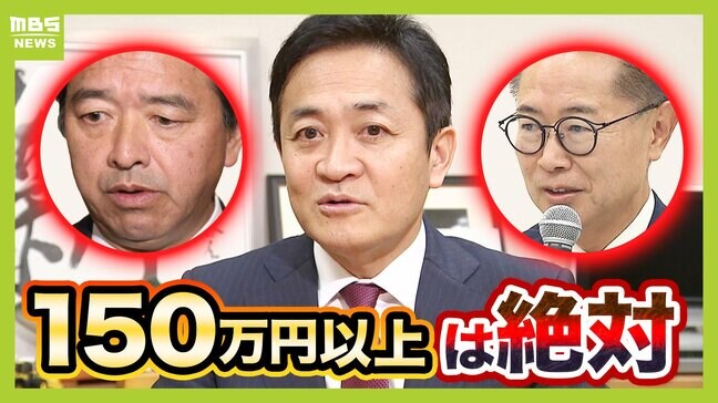 玉木氏が譲歩ライン示唆!?「150万円以上は絶対」「試合は終わっていません」単独インタビューで語る 与党との攻防戦、決着は『2月が山場』か【103万円の壁】|TBS NEWS DIG