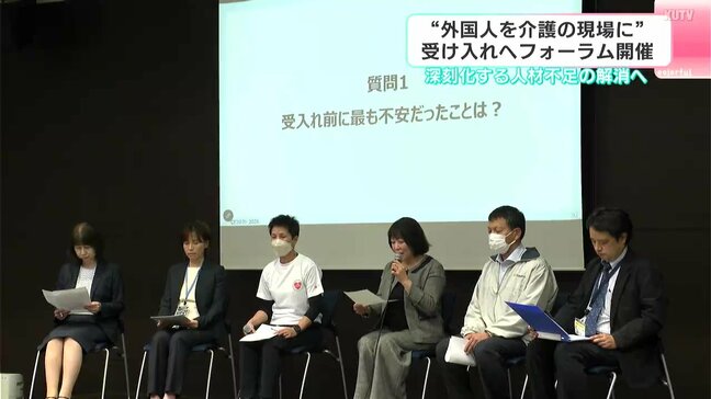 深刻化する人材不足の解消へ　“外国人を介護の現場に”受け入れフォーラム開催|TBS NEWS DIG