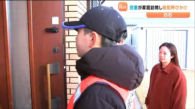 「防犯の意識が強まった」小学生が住宅訪問で 特殊詐欺への注意や交通安全を呼びかけ 宮城・白石市|TBS NEWS DIG