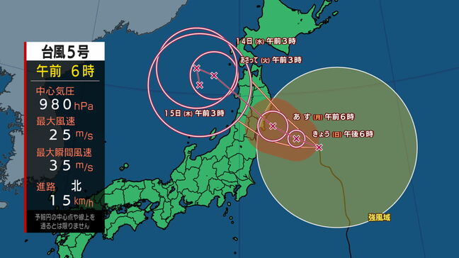 台風5号が12日は東北地方にかなり接近し上陸するおそれ 岩手県では12日にかけ警報基準を大きく超えるような大雨、大荒れや大しけとなる見込み 大雨による土砂災害や低い土地の浸水、河川の増水や氾濫、暴風に厳重に警戒を 高波にも警戒|TBS NEWS DIG