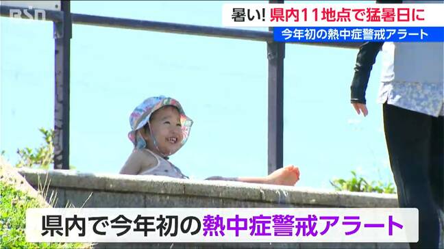 「灼熱のような暑さ」 新潟県内11地点で35℃以上の猛暑日に 今年初の熱中症警戒アラート発表 「もう夏が嫌になった」 新潟・秋葉区では37.4℃を観測|TBS NEWS DIG