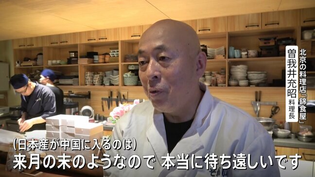 「日本のマグロが待ち遠しい」中国の水産物輸入再開で北京の料理人　処理水放出から2年　政府宣伝で「風評被害」も課題に|TBS NEWS DIG