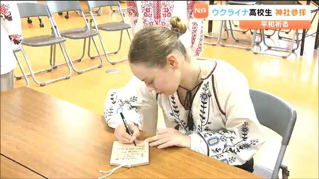 ウクライナの高校生が平和への願い込め「絵馬」にメッセージ 仙台市内の神社を参拝|TBS NEWS DIG