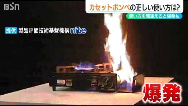 便利さゆえに危険も　新潟の爆発事故から考えるカセットボンベの正しい使い方　消防が指摘する『こんろ2台並べ』など“危険なポイント”|TBS NEWS DIG